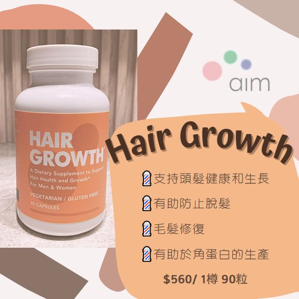 Hair Growth - 90粒